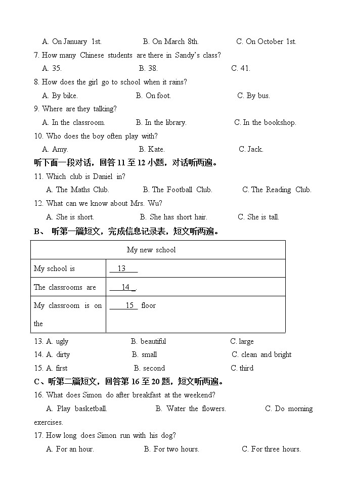 梁丰初级中学2018—2019学年第一学期初一英语期中试卷第2页