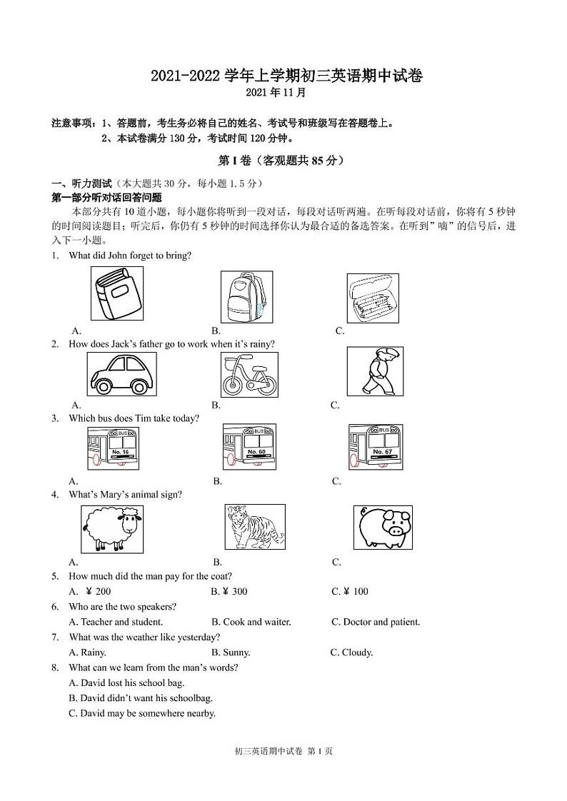 九上英期中卷第1页