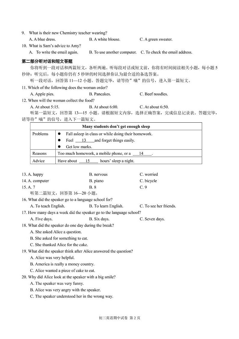 九上英期中卷第2页