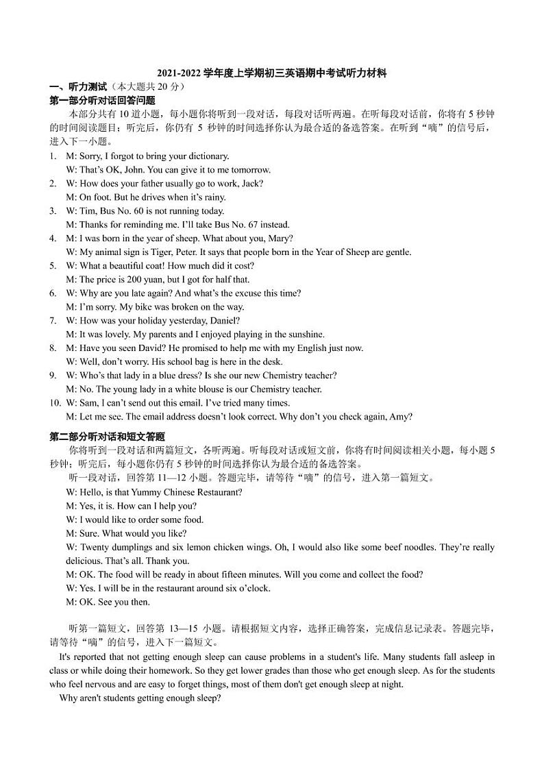 九上英听力材料第1页