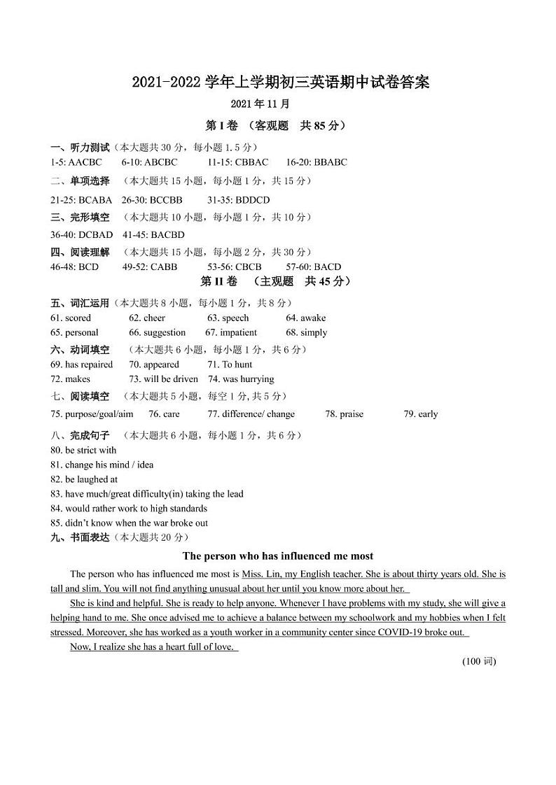 九上英答案第1页