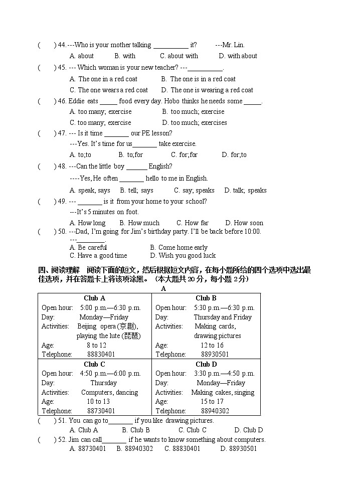 江阴市澄要片2021-2022学年七年级上学期期中考试英语试题（含音频+答案）03