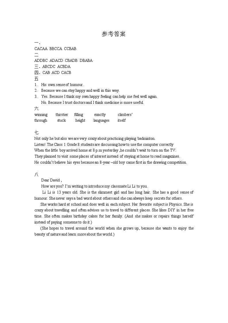 苏州工业园区2018-2019学年第一学期八年级英语期中试卷（含听力+答案）01