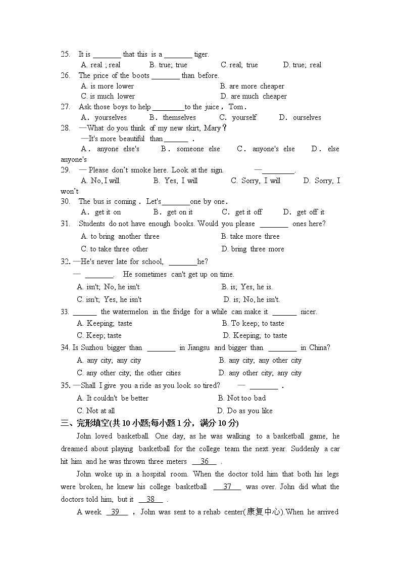 苏州工业园区2018-2019学年第一学期八年级英语期中试卷（含听力+答案）03