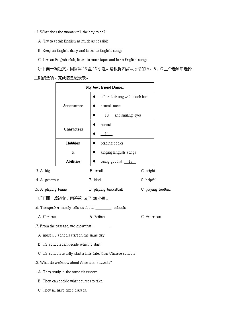 苏州市吴江区2018～2019学年第一学期初二英语期中调研测试（含答案）第3页