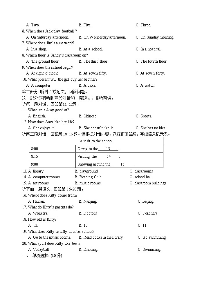 张家港市梁丰初中2017-2018学年第一学期初一英语期中试卷及答案02