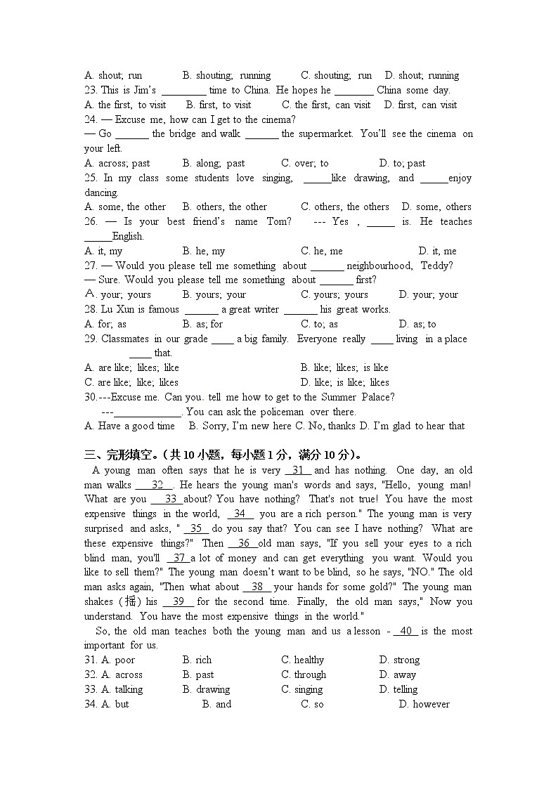 张家港市梁丰初中2018-2019学年第二学期初一英语期中考试试卷（含答案）第3页