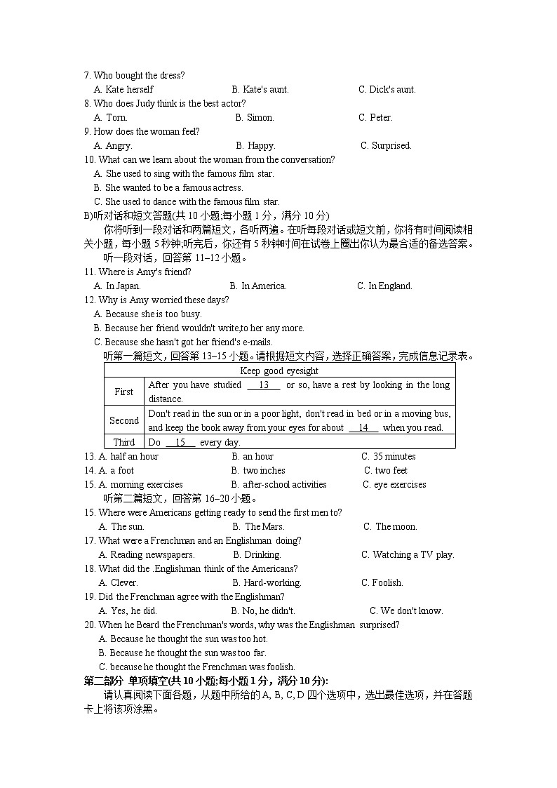 苏州市相城区2018-2019学年度第二学期八年级英语期中考试试卷（含答案）第2页