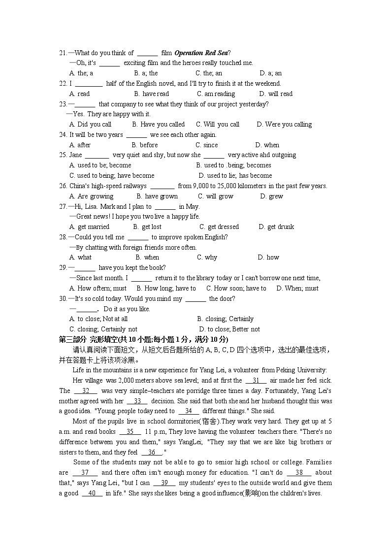 苏州市相城区2018-2019学年度第二学期八年级英语期中考试试卷（含答案）第3页