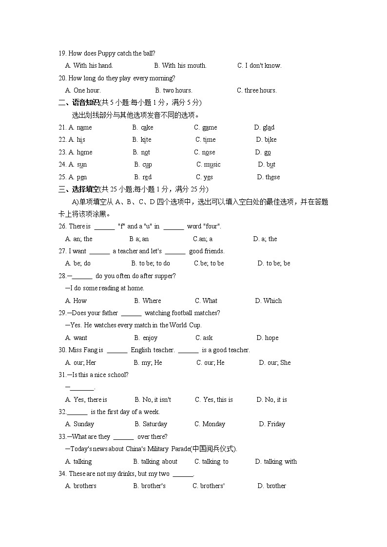 苏州市相城区2017～2018学年度第一学期七年级英语期中考试试卷第3页