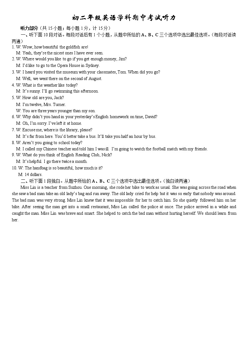 初二英语答案第1页