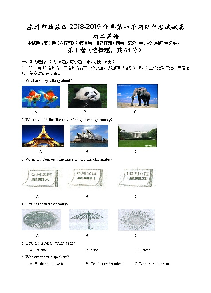 初二英语期中试卷第1页