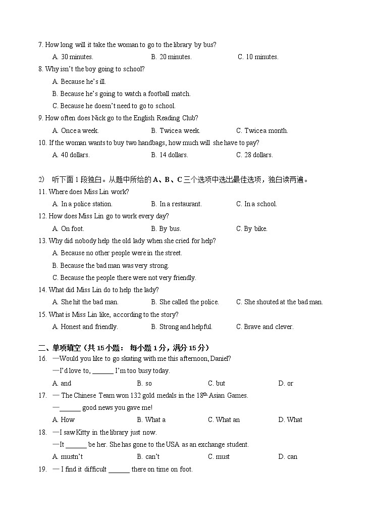 初二英语期中试卷第2页