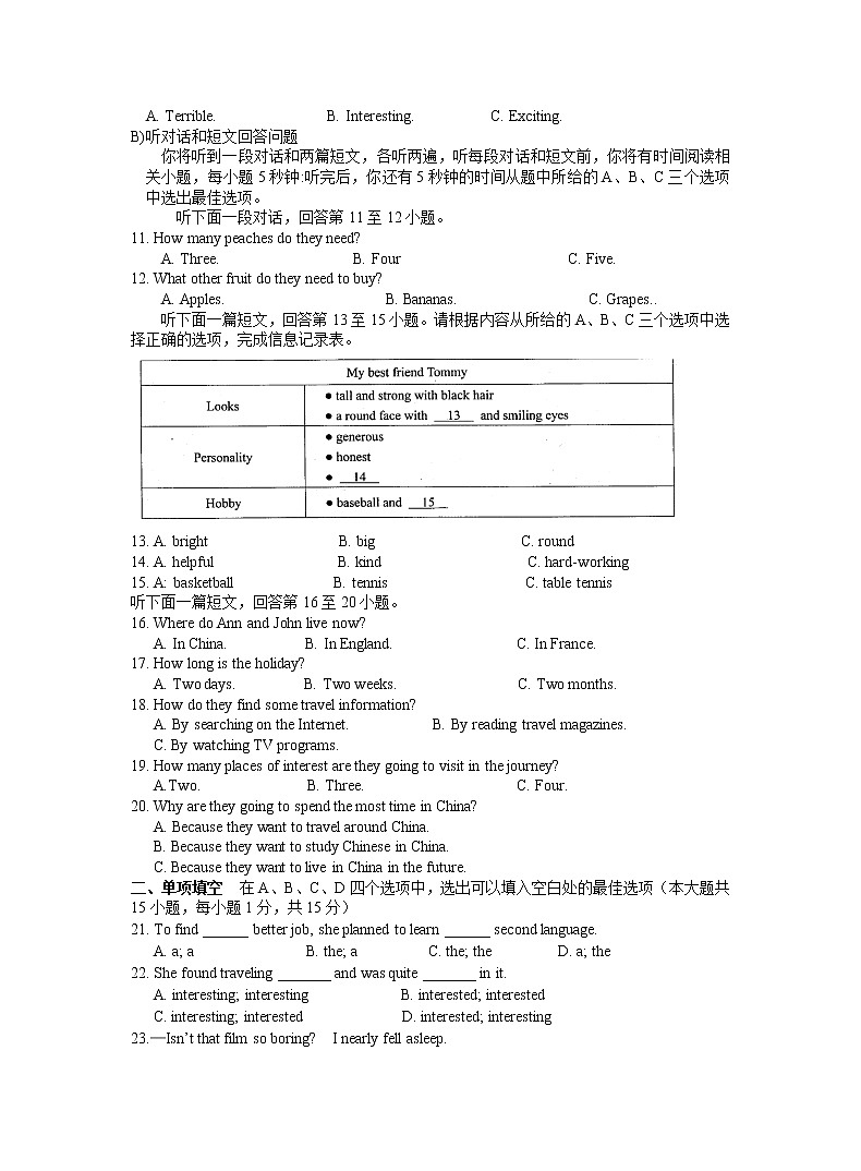 江阴市长泾片2021-2022学年八年级上学期期中考试英语试卷第2页