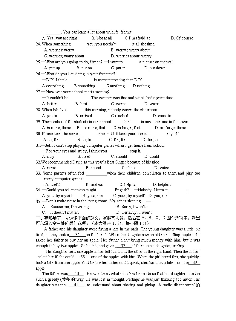 江阴市长泾片2021-2022学年八年级上学期期中考试英语试卷第3页