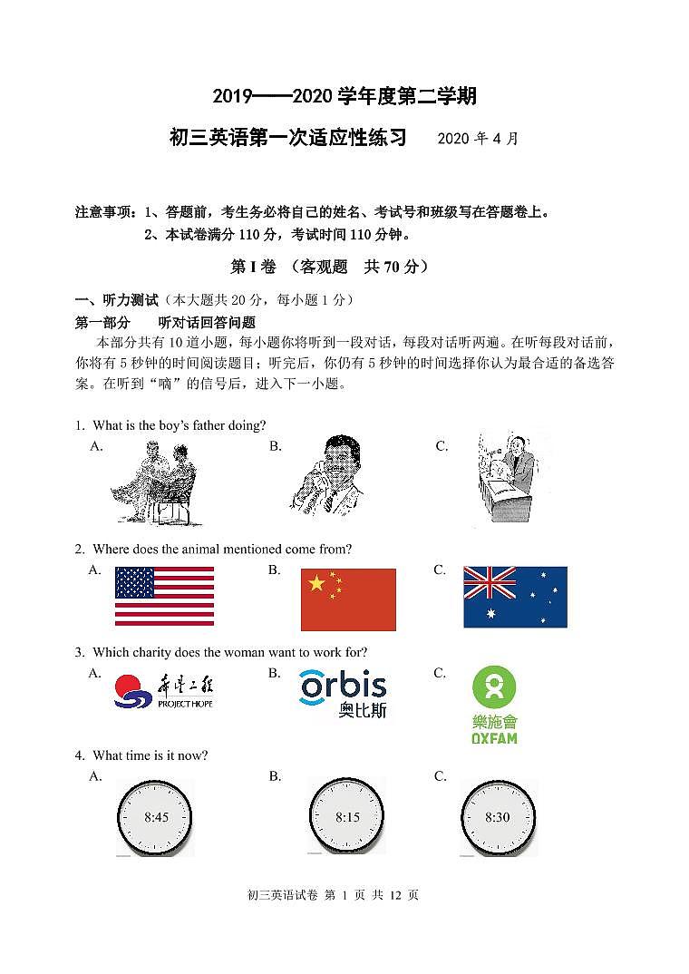 省锡中2019-2020学年第二学期初三英语期中试卷（含答案）01