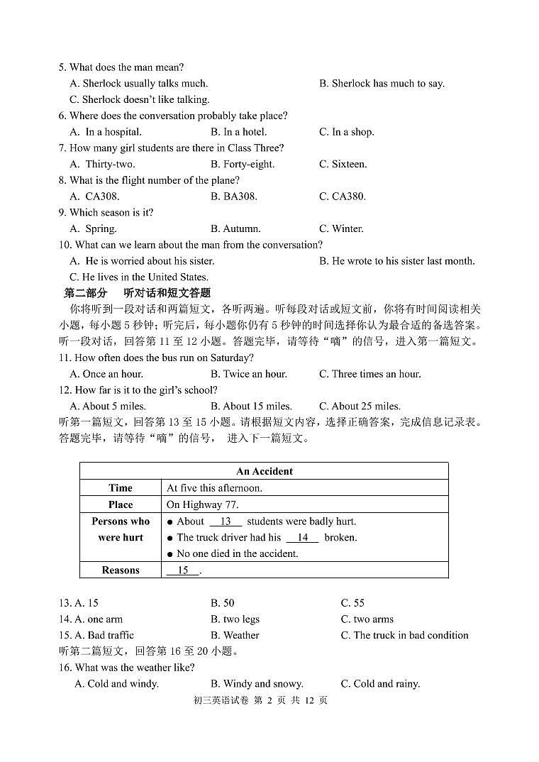 省锡中2019-2020学年第二学期初三英语期中试卷（含答案）02