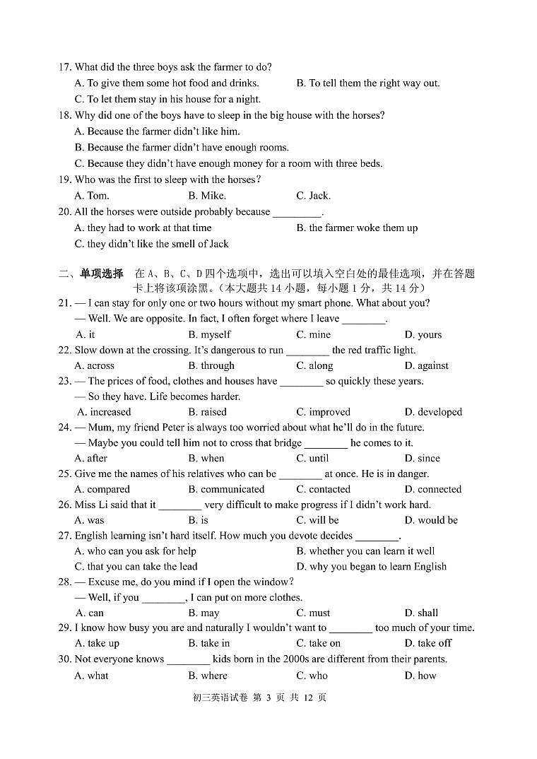 省锡中2019-2020学年第二学期初三英语期中试卷（含答案）03