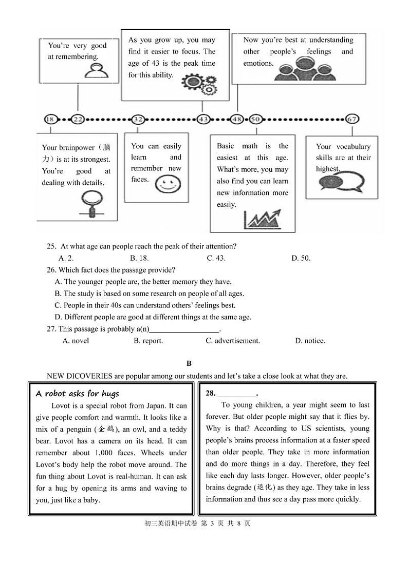 江阴市青阳片2020-2021学年第二学期初三英语期中试卷（含音频+答案）03