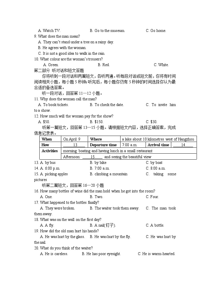 苏州工业园区星港学校2019-2020学年第二学期八年级英语期中试卷（含听力+答案）02