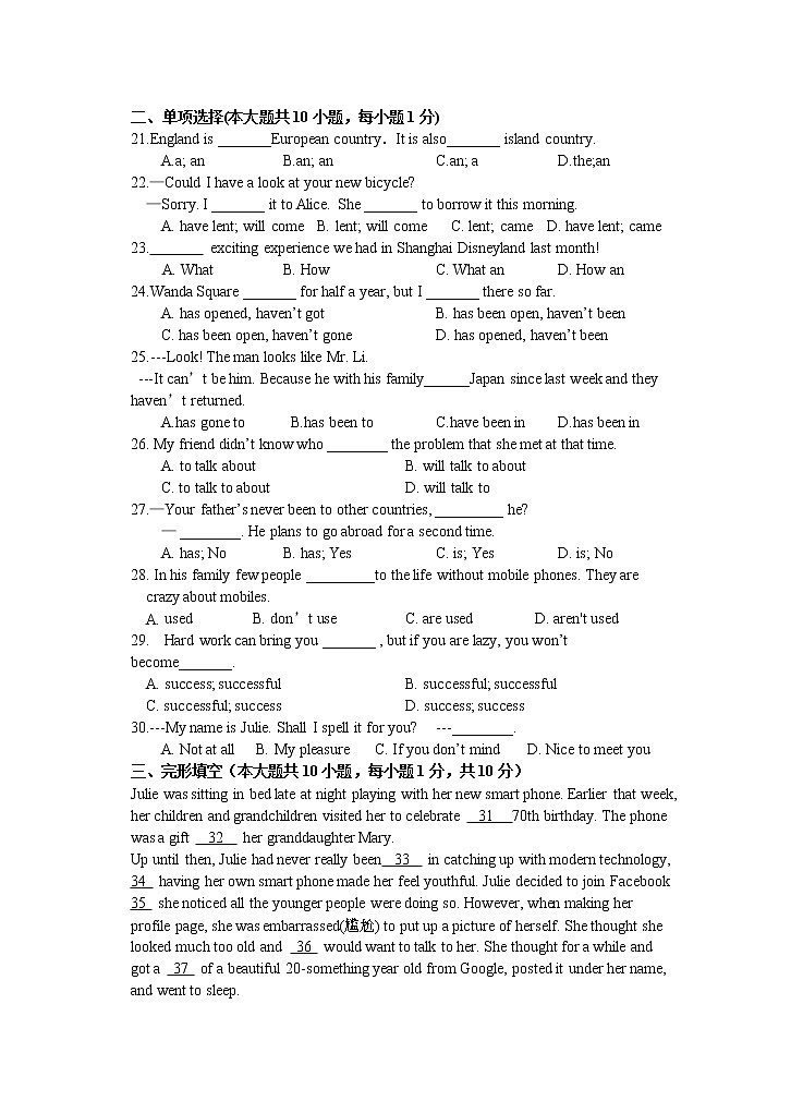 苏州工业园区星港学校2019-2020学年第二学期八年级英语期中试卷（含听力+答案）03