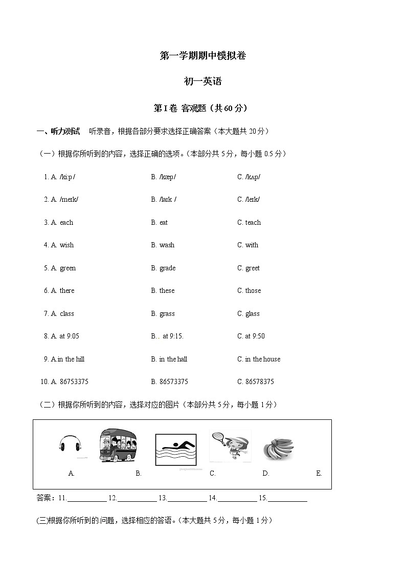 2019—2020学年第一学期初一英语期中模拟卷(含答案)01