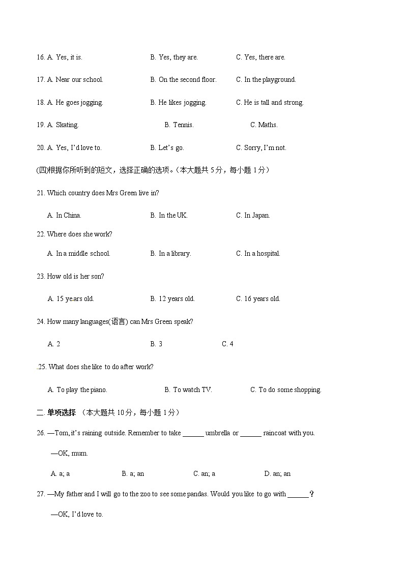 2019—2020学年第一学期初一英语期中模拟卷(含答案)02