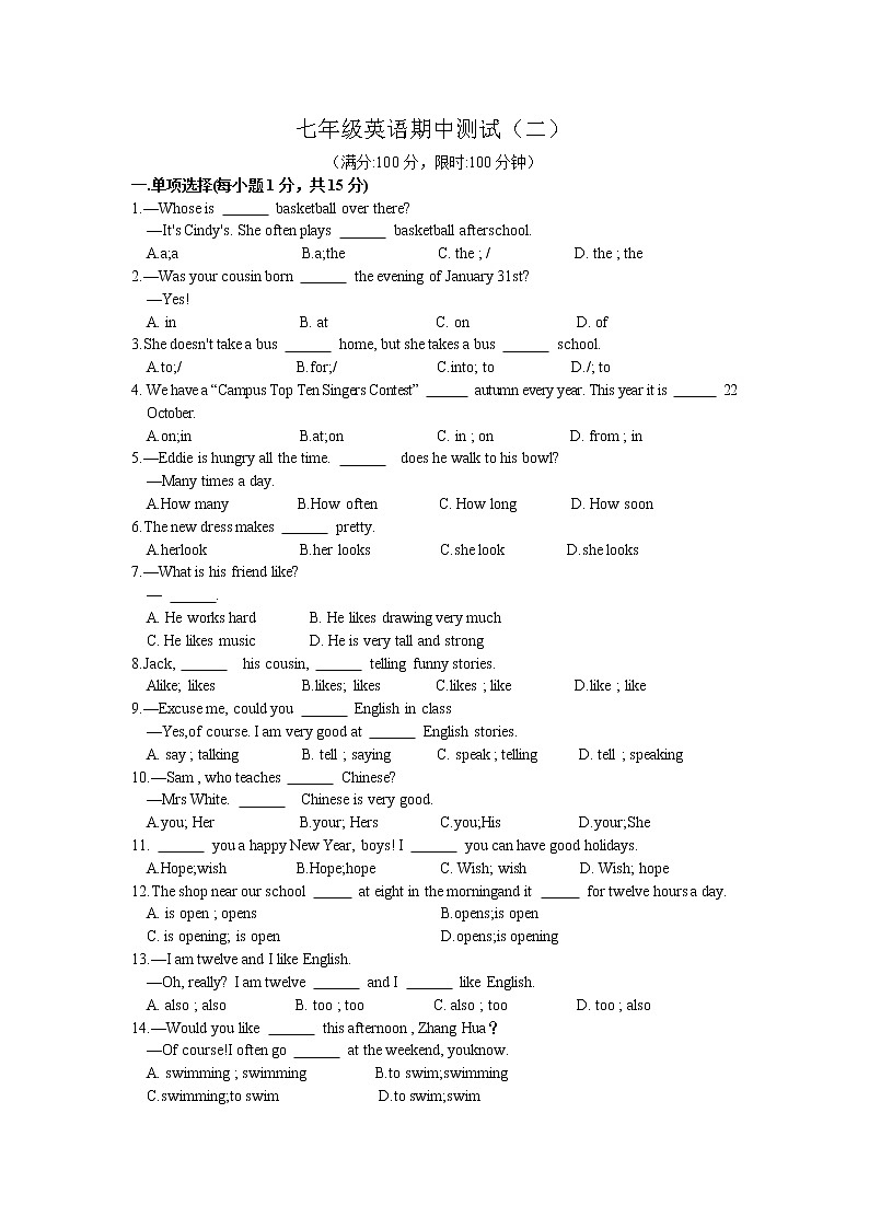 2017-2018学年译林版第一学期七年级英语期中测试（二）（含答案）第1页