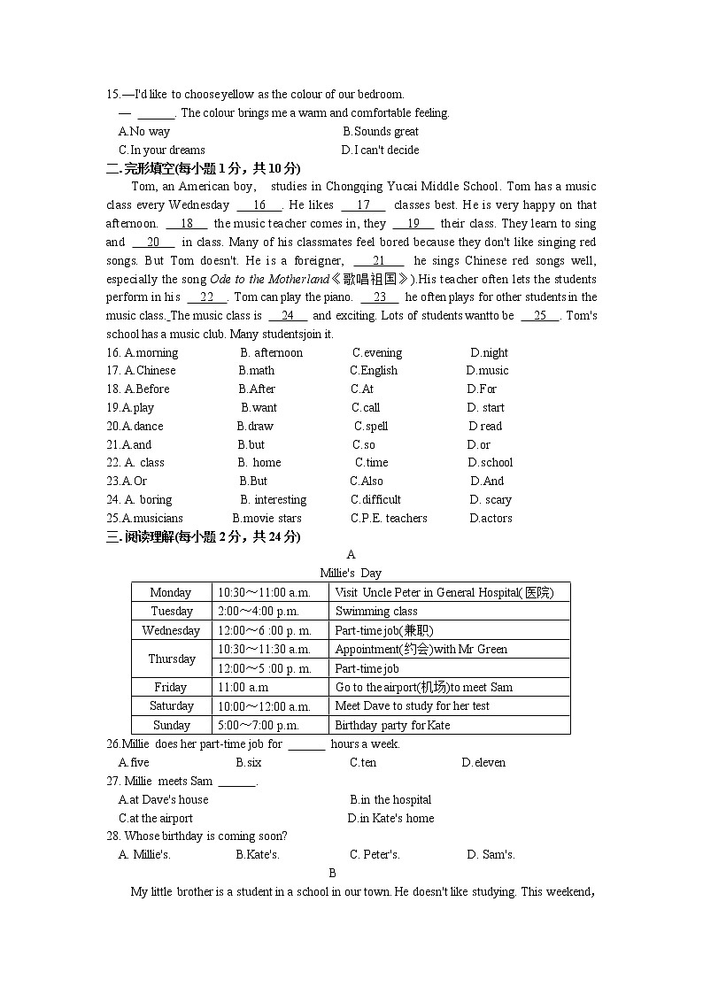 2017-2018学年译林版第一学期七年级英语期中测试（二）（含答案）第2页