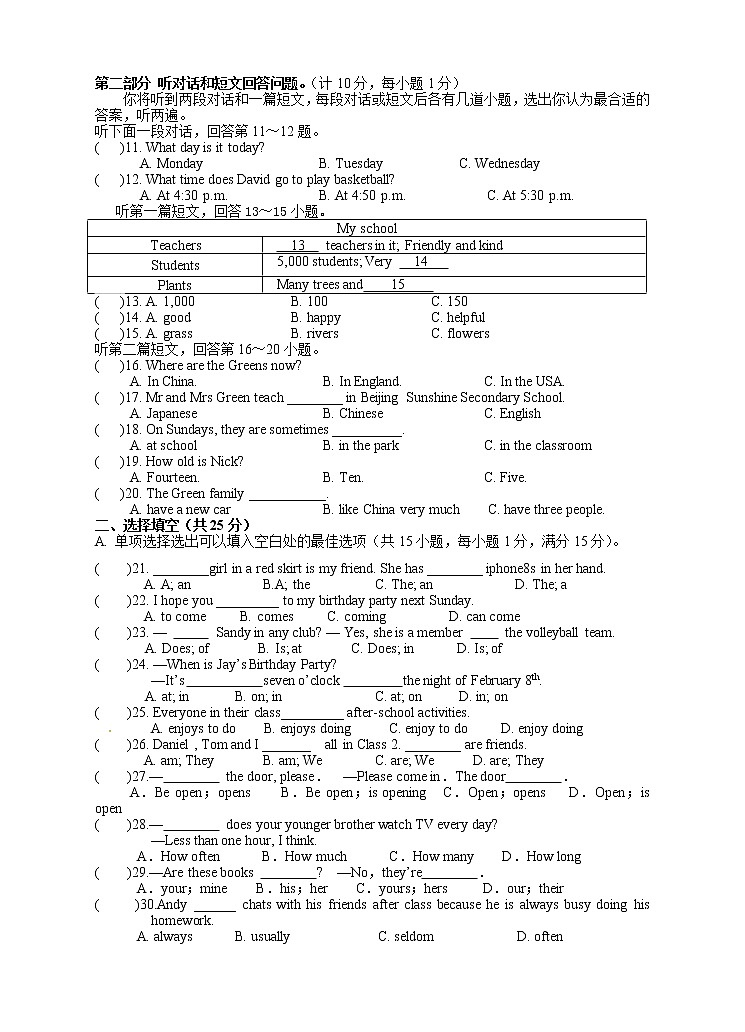 初一期中试卷第2页