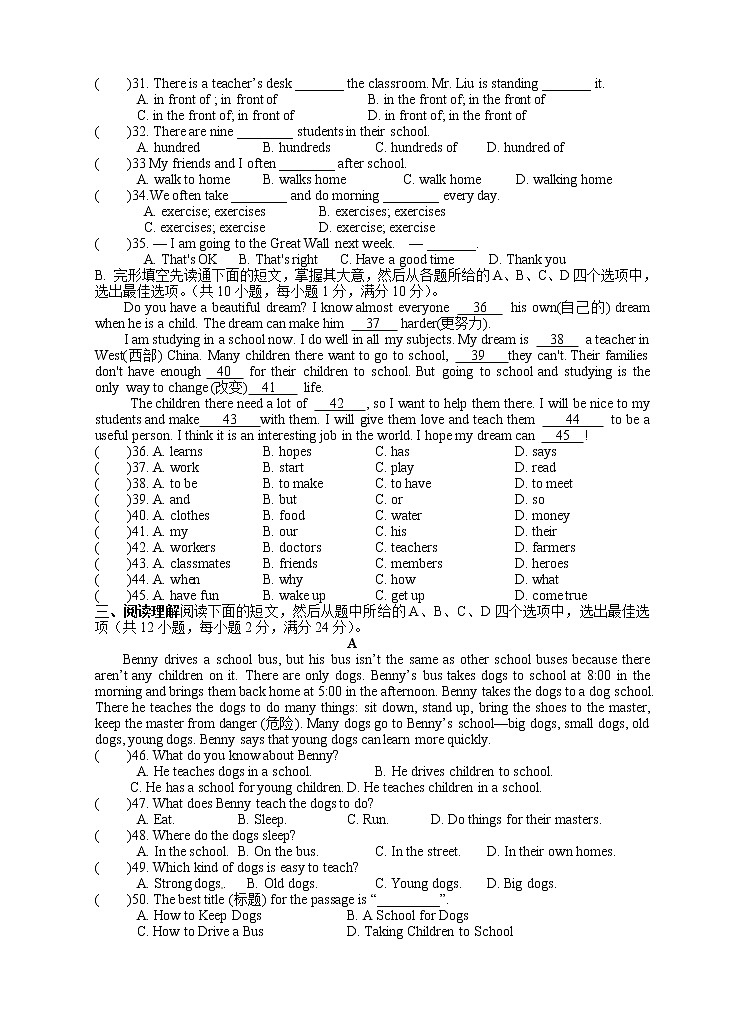 初一期中试卷第3页