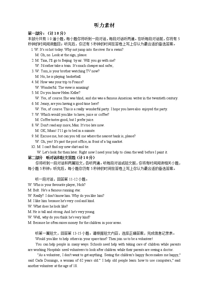 江阴市澄西片2019-2020学年第二学期初三英语期中试卷（含听力+答案）01