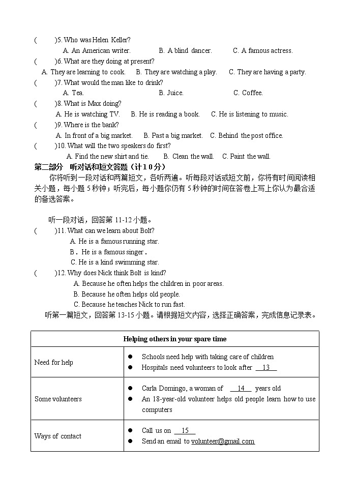 江阴市澄西片2019-2020学年第二学期初三英语期中试卷（含听力+答案）02