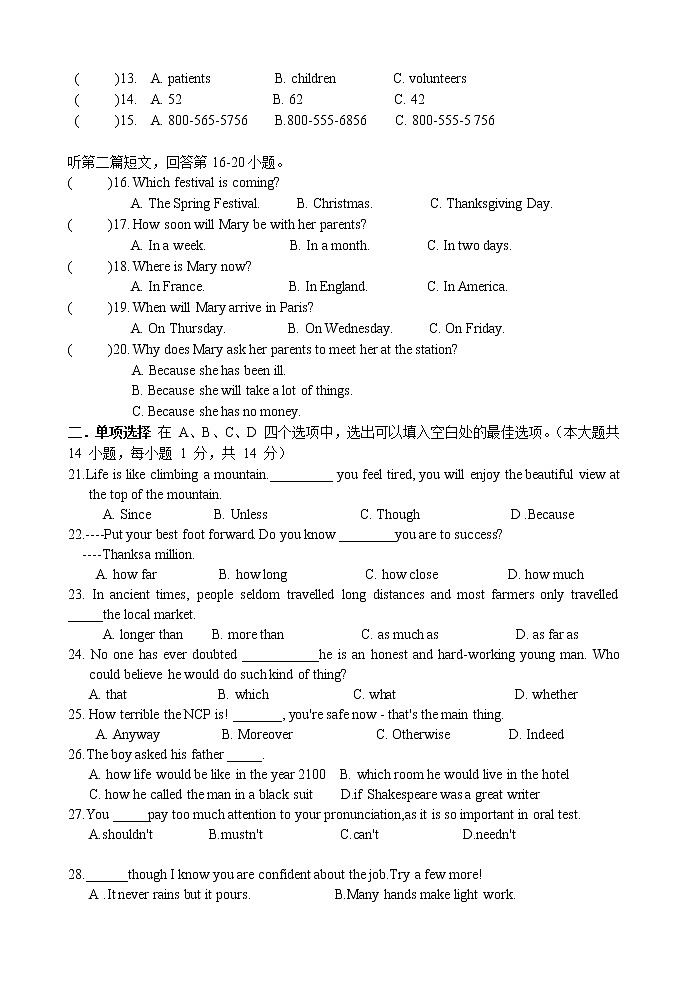 江阴市澄西片2019-2020学年第二学期初三英语期中试卷（含听力+答案）03