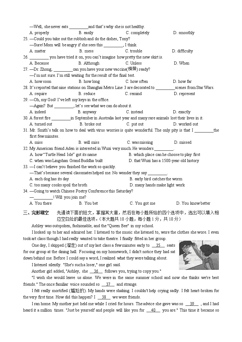 试卷 初三英语第3页