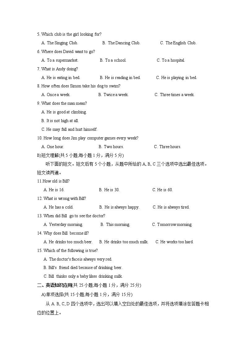 苏州市六区联考2018-2019学年第一学期七年级英语期中调研测试卷（含答案）第2页