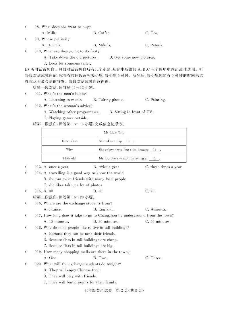 七英语期中第2页