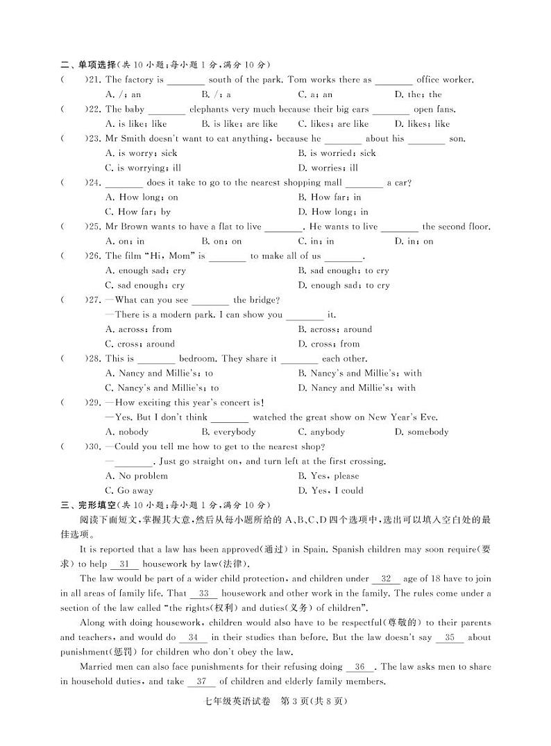 七英语期中第3页