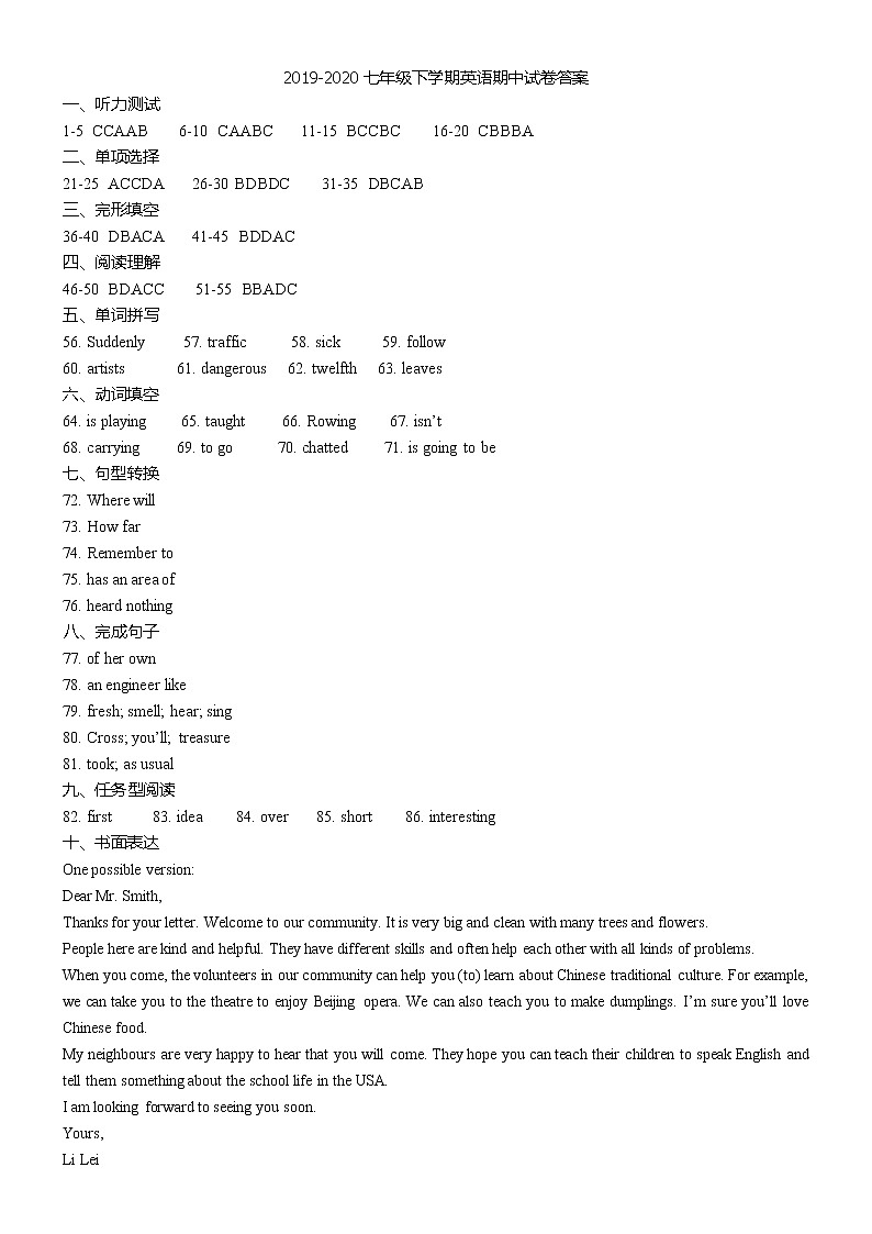 2019-2020七年级下学期英语期中试卷答案第1页