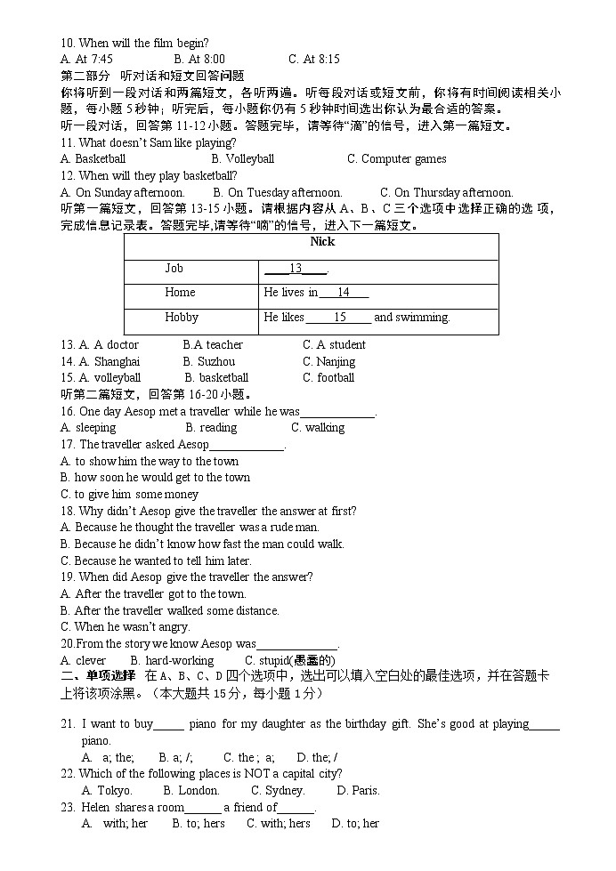 2019-2020七年级下学期英语期中试卷第2页