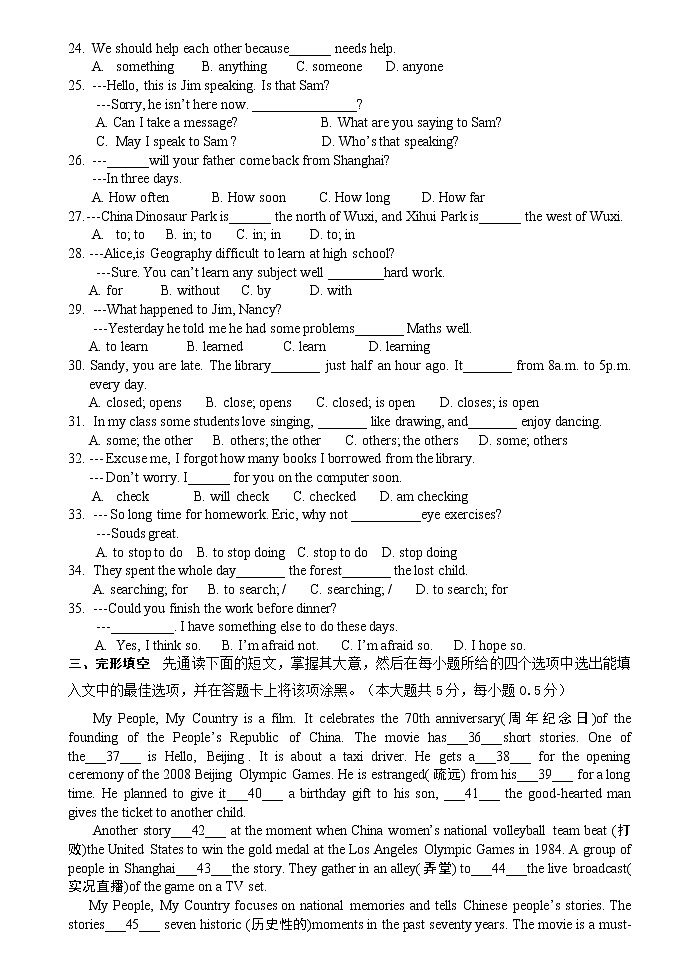 2019-2020七年级下学期英语期中试卷第3页