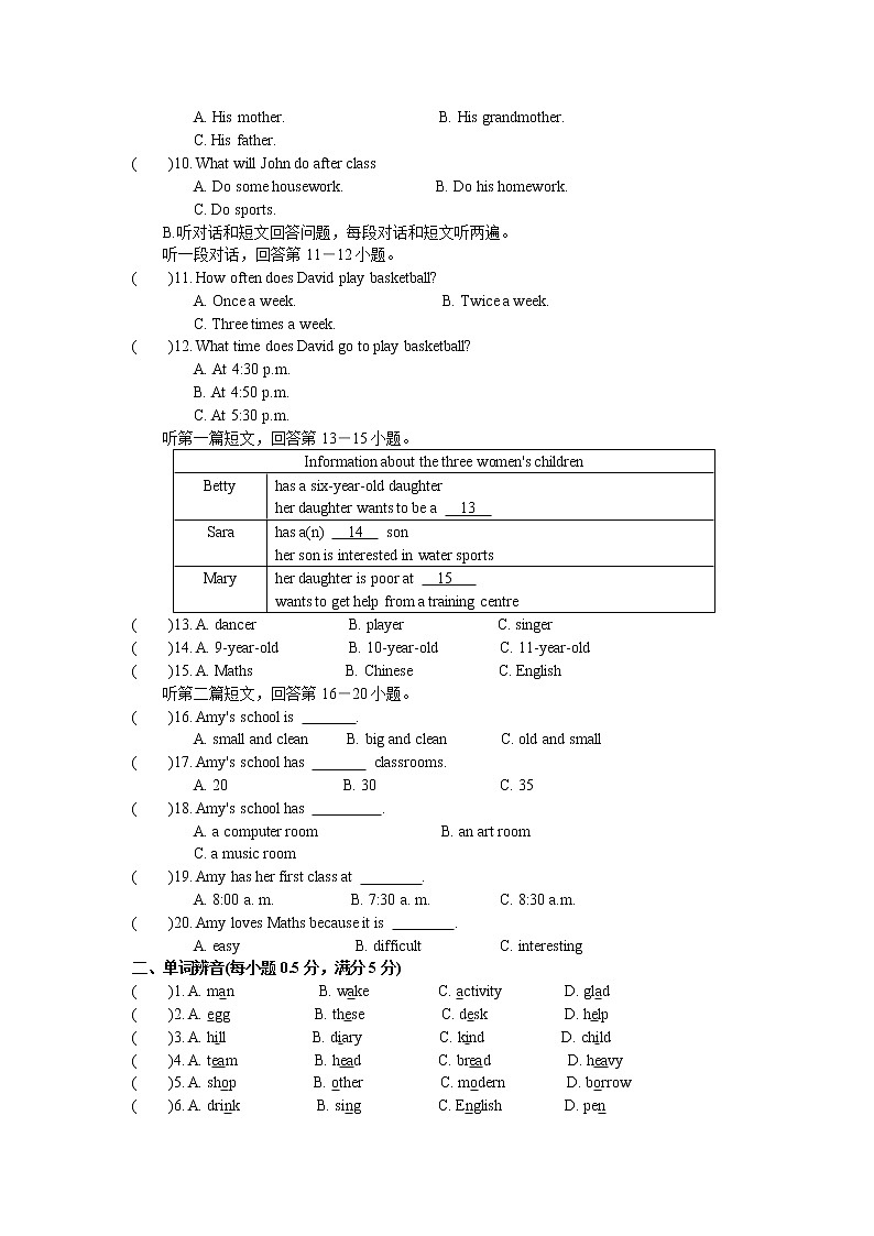 2018-2019学年译林版七年级英语上期中测试卷(A)（含答案）第2页