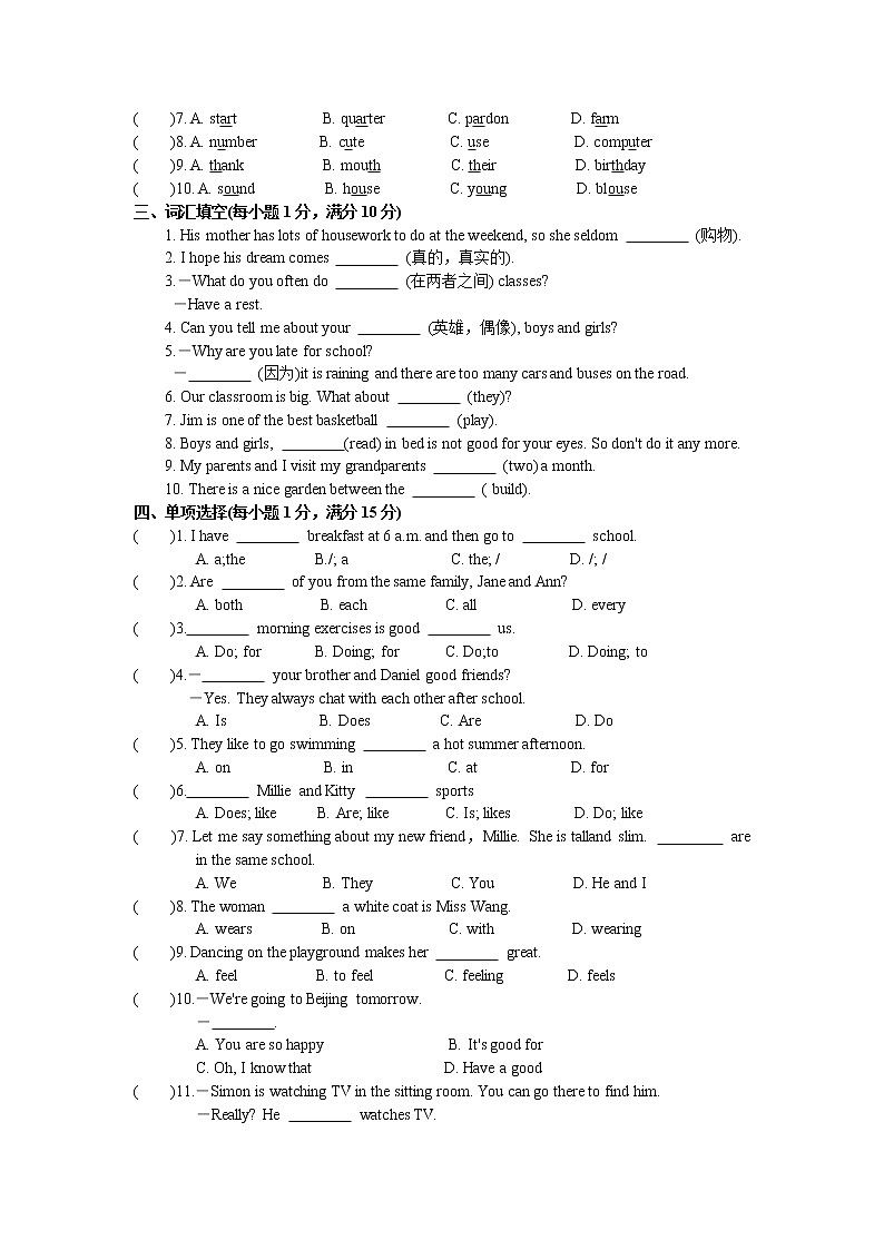 2018-2019学年译林版七年级英语上期中测试卷(A)（含答案）第3页