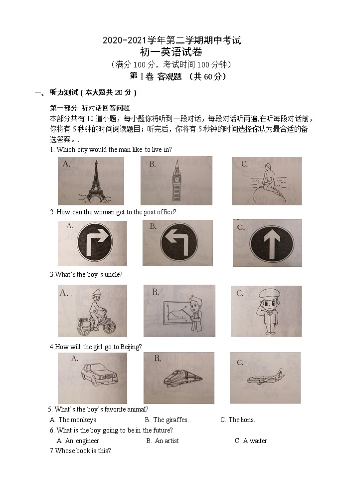 2020-2021学年第二学期初一英语期中试卷第1页