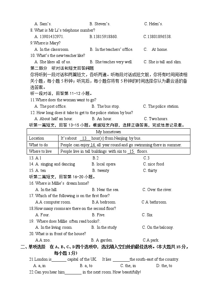 2020-2021学年第二学期初一英语期中试卷第2页