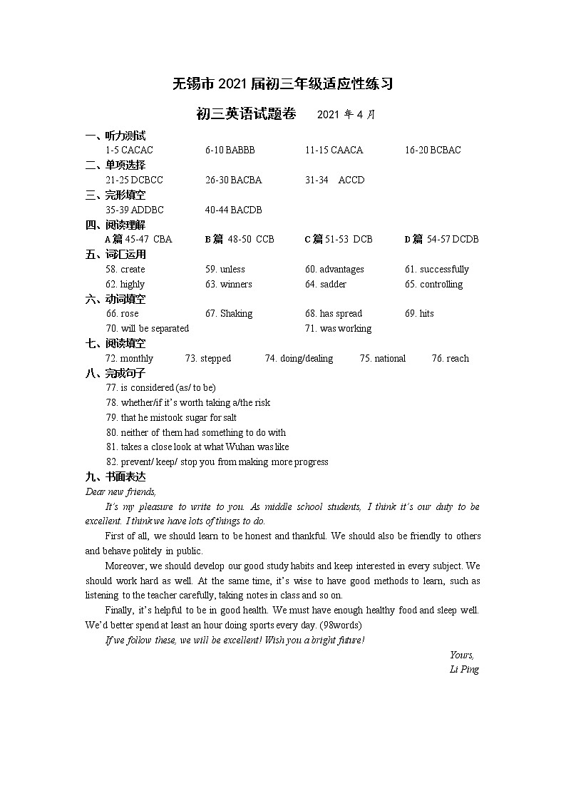 初三英语二模答案2021.4第1页