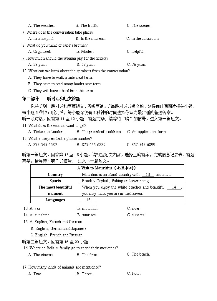 初三英语二模试卷202104第2页