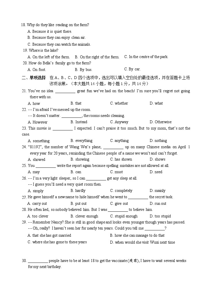 初三英语二模试卷202104第3页