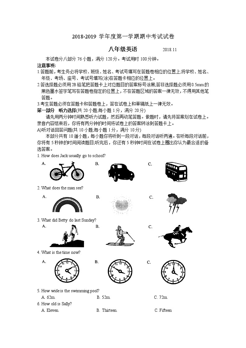 苏州市相城区2018-2019学年度第一学期八年级英语期中考试试卷第1页