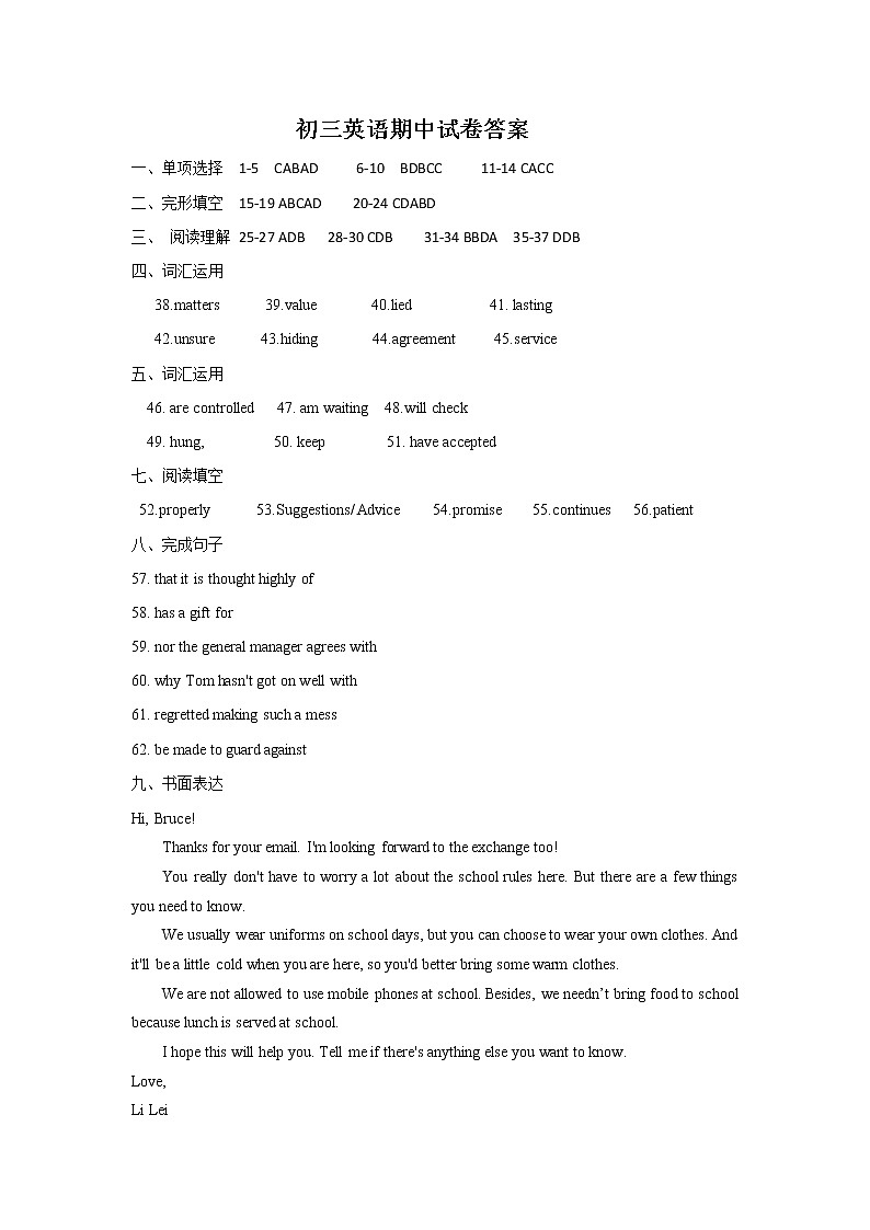 答案（修改）第1页